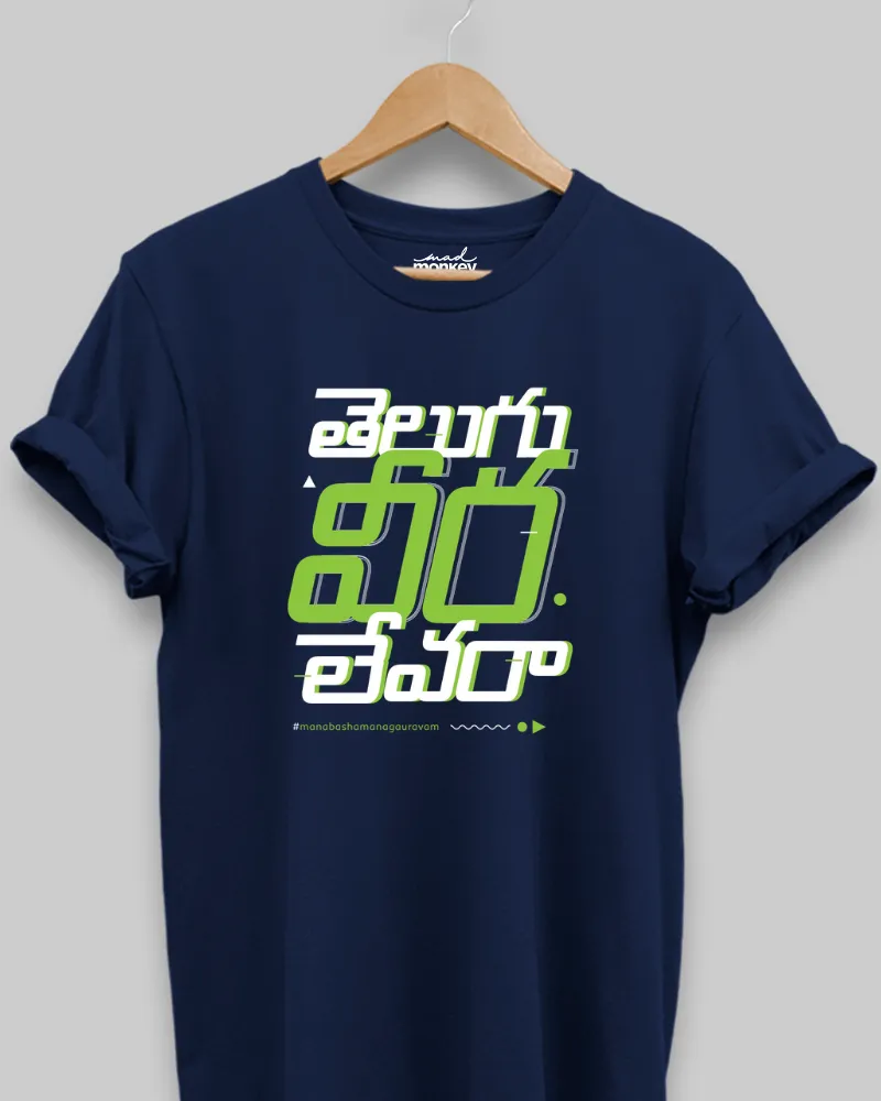 Telugu Veera Levara Unisex T-shirt Navy Blue